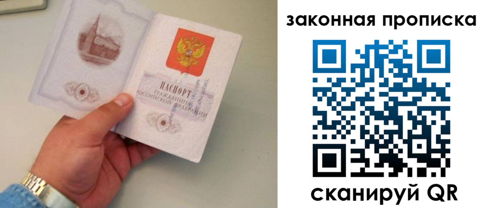 прописка штамп в Йошкар-Оле