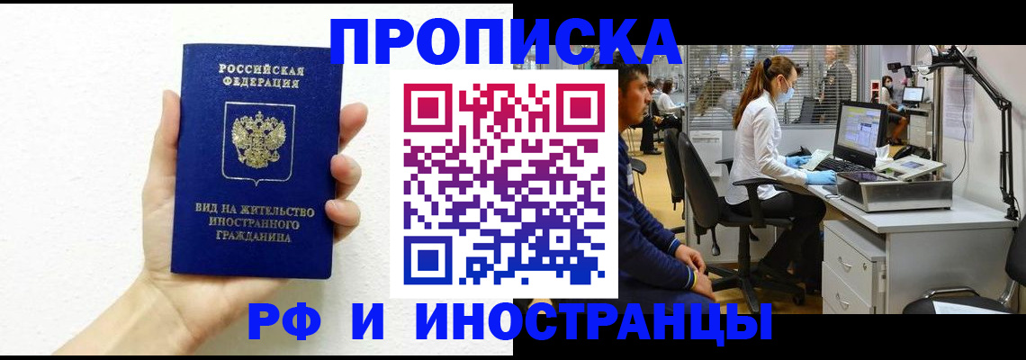 прописка для школы в Йошкар-Оле