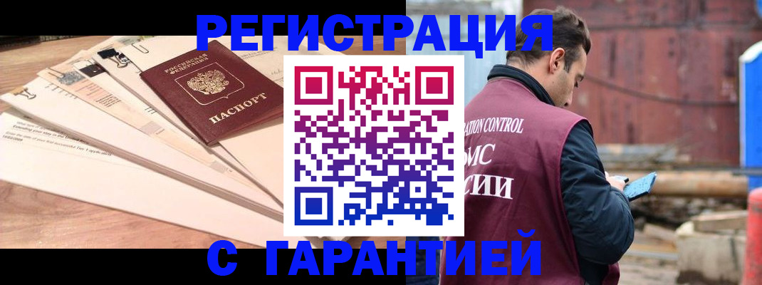 временная регистрация госуслуги в Йошкар-Оле