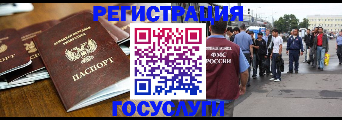 миграционный учет в Йошкар-Оле