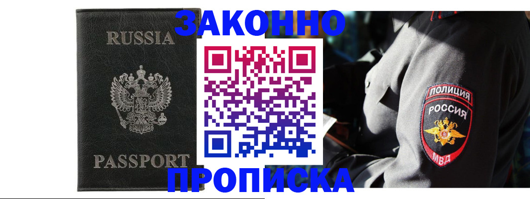 миграционный учет в Йошкар-Оле