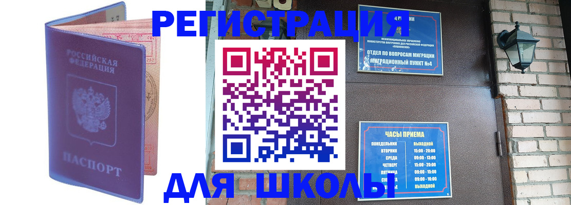 прописка паспорт в Йошкар-Оле