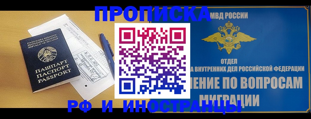 временная регистрация 2025 в Йошкар-Оле