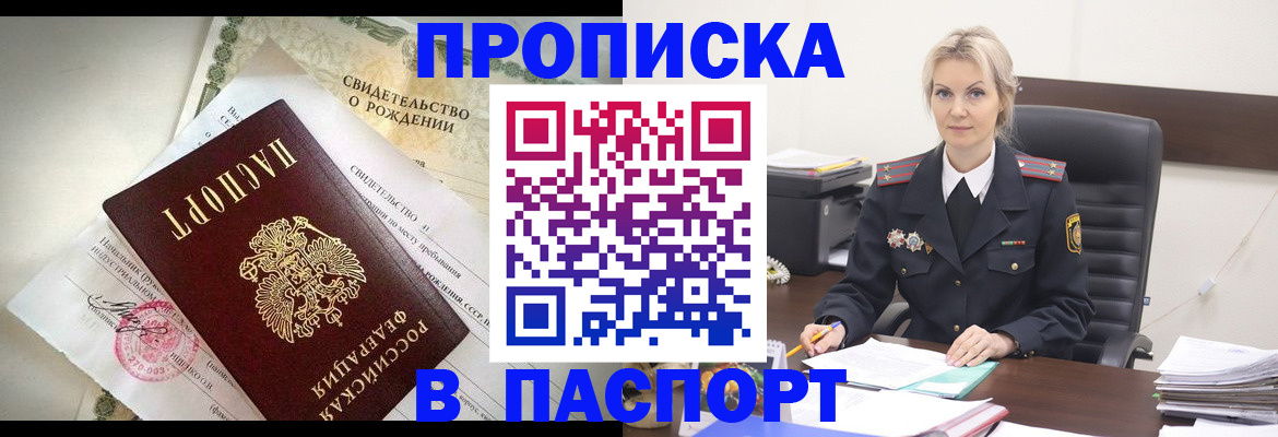 временная регистрация недорого в Йошкар-Оле