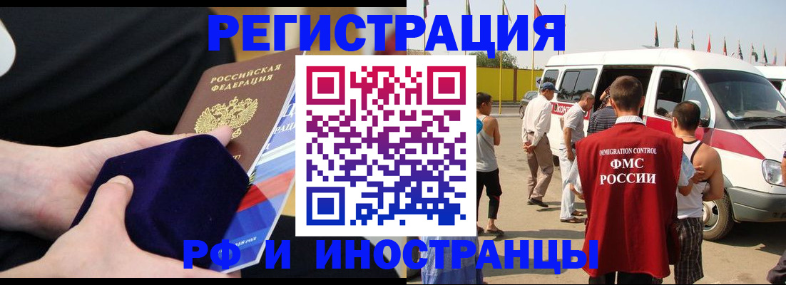 временная регистрация поиск в Йошкар-Оле